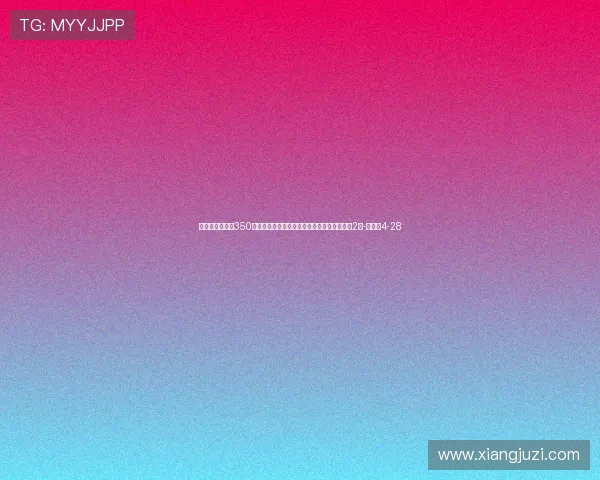 王燊超迎中超第350次出场（均代表海港），是海港达此里程碑第2人-直播吧4-28