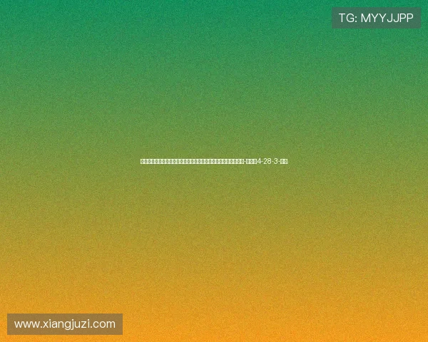 京媒：国安将就津门虎手球、进球前推搡、孔特遭遇踩踏进行上诉-直播吧4-28-3-副本